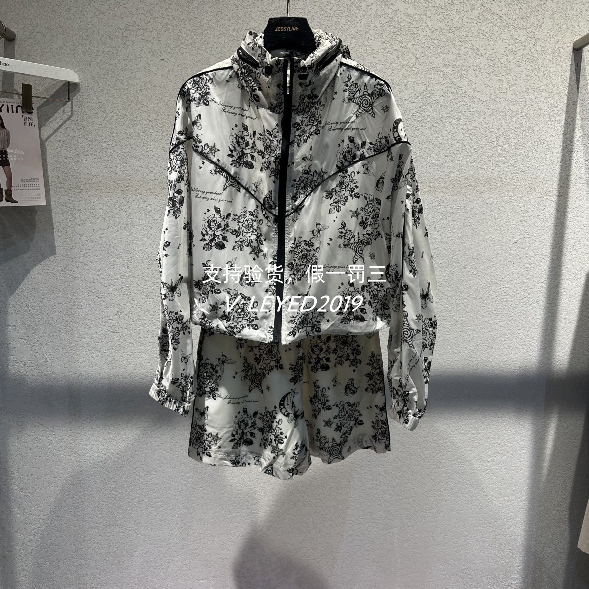 JS專柜正品JSister2024春季商場同款花灰防曬套裝S413116151-1290