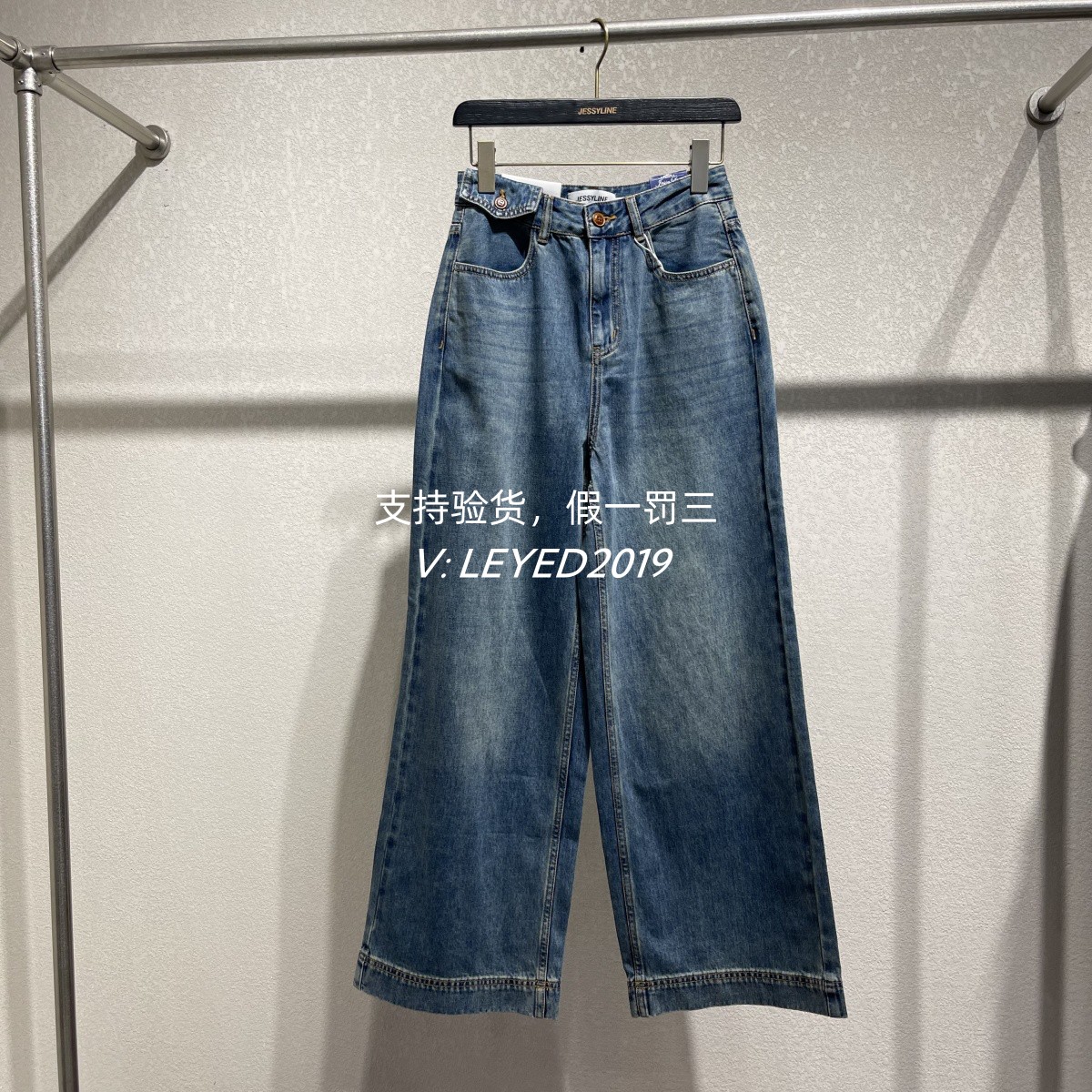 专柜正品JessyLine杰西莱2025夏季新款牛仔裤长裤523210604-539