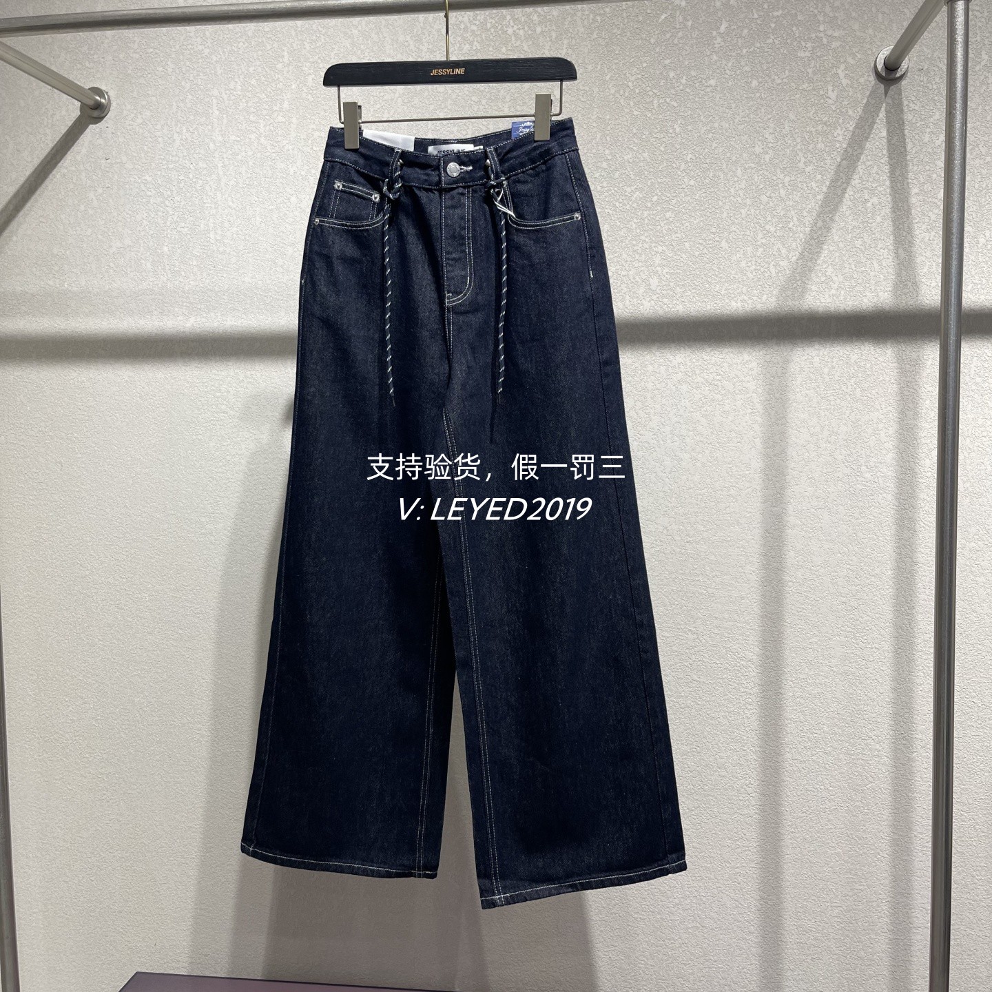 jessyline专柜正品2025秋季新款杰西莱牛仔裤532210161-79-539