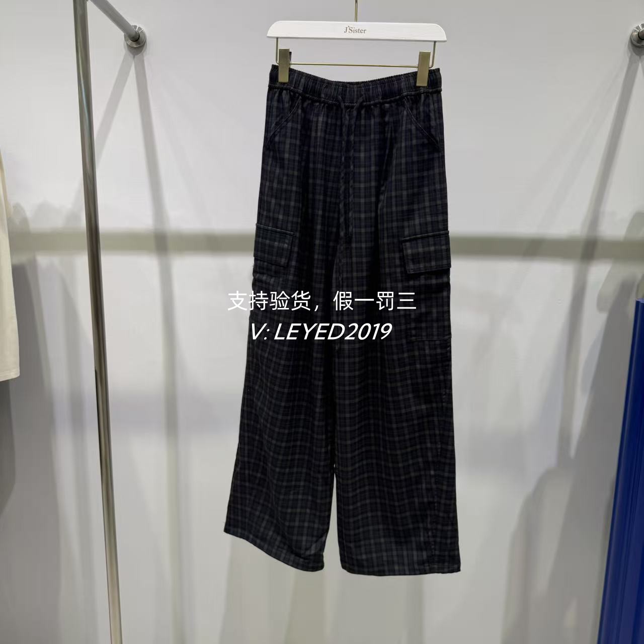 Jessy·Line杰西莱2026秋款国内专柜正品格子长裤631110376-539图片