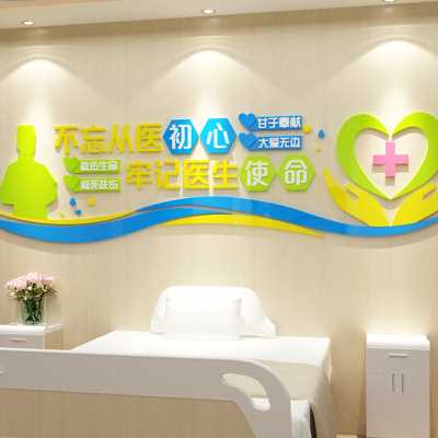 医院文化墙贴护士站工作台药店门诊所前台背景墙面装饰科室文化.