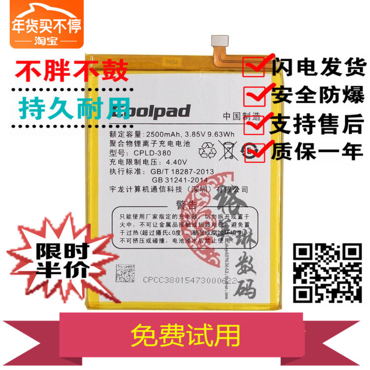 Cool Y91-921 Battery Y803-8/9 Tiptop 3/PR02 Y891 Y91 Y83-900 Mobile phone batteryin the 3C Digital Accessories, Cell Phone Accessories , Mobile phone battery  category - from Buy2taobao.com to provide professional Taobao agent buy service