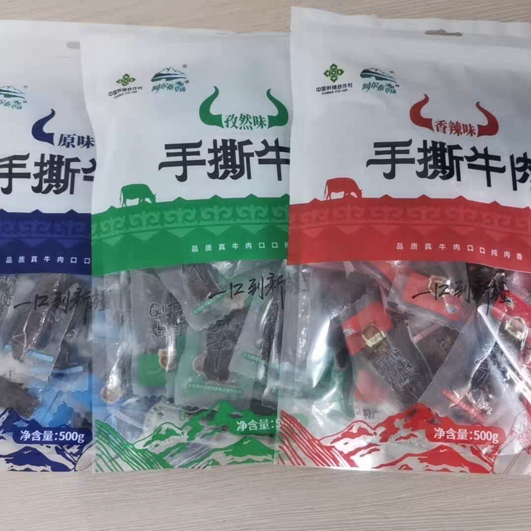 阿吾勒牛肉干新疆阿勒泰特产手撕牛肉干500g三种口味原味孜然香辣