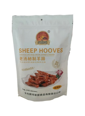 新疆特产阿吾勒老汤秘制羊蹄276g独立包装 胡辣味开袋即食