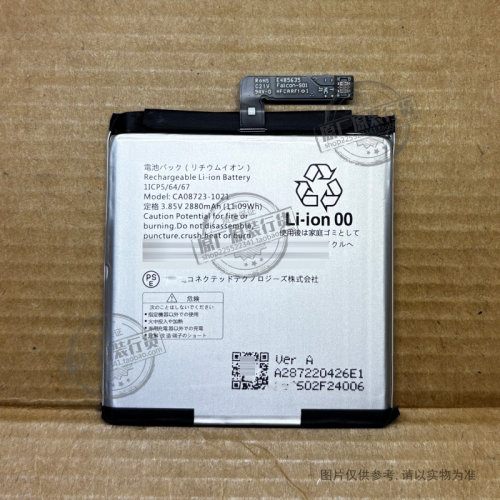 适用于 富士通 801FJ 901FJ 手机电池 CA08723-1021 2880mAh 3.8V