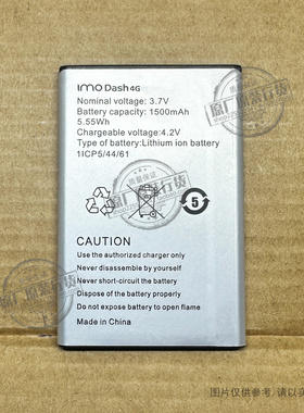 适用于  IMO Dash 4G 手机电池 1500mAh 3.7V 5.55Wh 全新 新电板