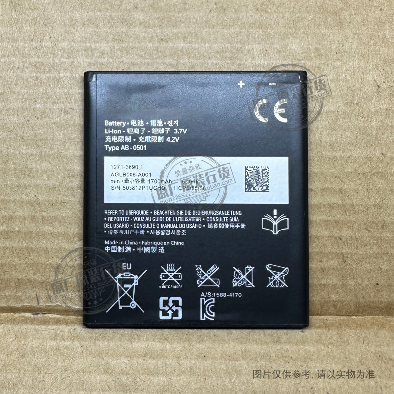 适用于索尼 LT29i ST26i C1904 C2105 S36h ST26a 手机电池 BA900