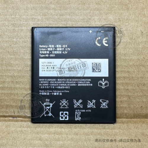 适用于索尼 LT29i ST26i C1904 C2105 S36h ST26a 手机电池 BA900