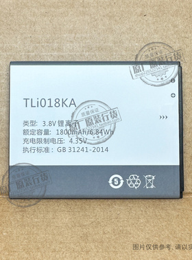 VK 适用于 TCL TLi018KA手机电池 1800mAh毫安