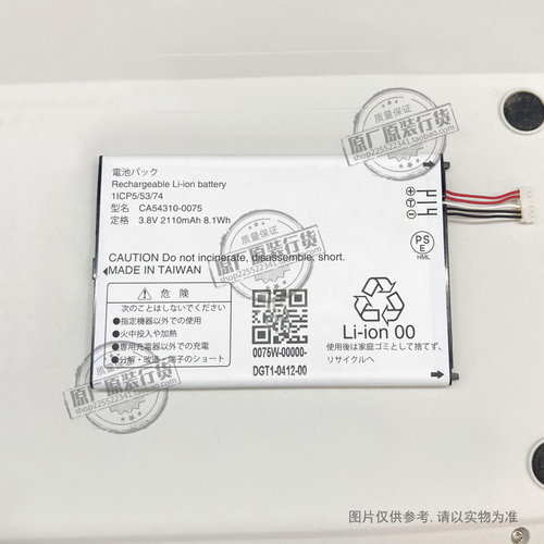 适用于 富士通/Fujitsu me F-01L/F-42A电池CA54310-0075 2110mAh