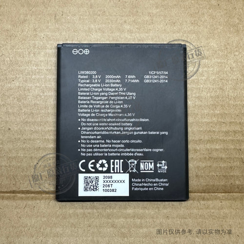 适用于 海信/Hisense U964/ U962 2019/ U606 手机电池 LIW380200