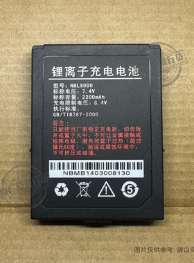 适用于 优博讯I9000 把枪PDA电池 UBK2200 NBL9000 2200mAh 全新
