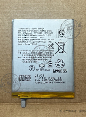 适用 索尼Xperia PRO-I/1 5G电池XQ-BE42/BE52/BE62/BE72 SNYSBQ3