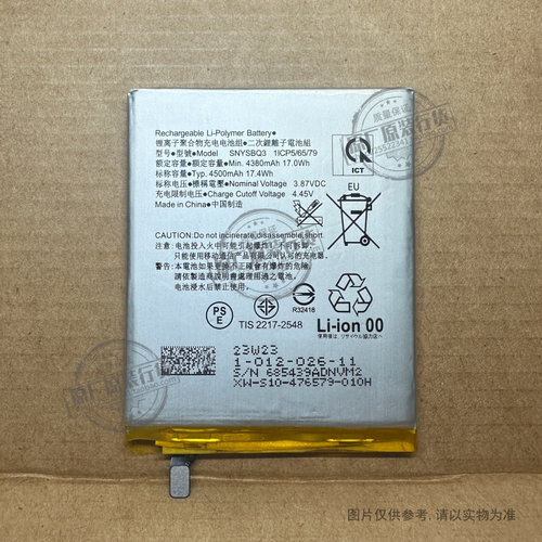 适用 索尼Xperia PRO-I/1 5G电池XQ-BE42/BE52/BE62/BE72 SNYSBQ3