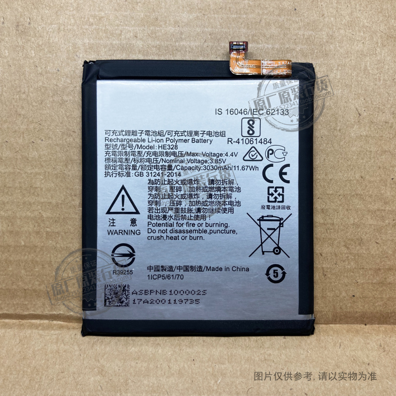 VK HE328 适用于 诺基亚8手机电池 TA-1004 TA-1012 TA-1052 电板