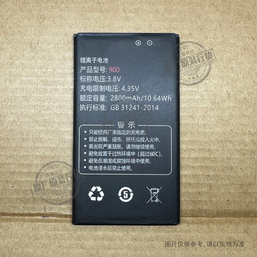 VK 适用于 AKK 至尊 900主机电池 CAC900 CAC325 2800mAh手机电板