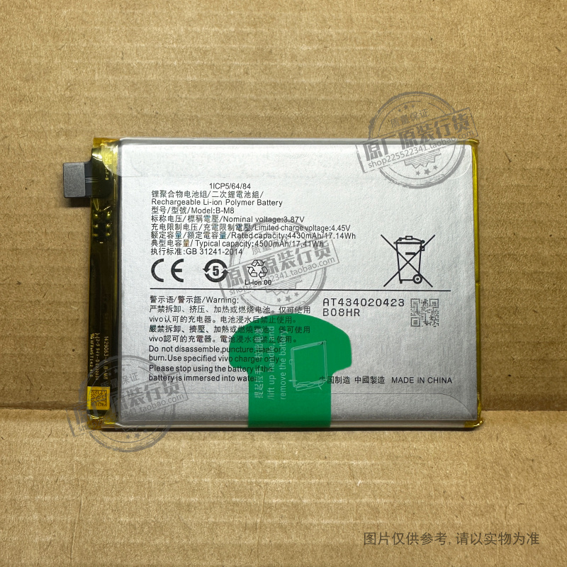 适用于 vivo iQOO neo3手机电池 V1981A B-M8 4430/4500mAh电板