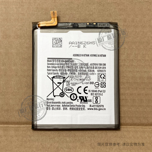 适用于 三星Galaxy NOTE 20 Ultra 5G手机电池 EB-BN985ABY N986B