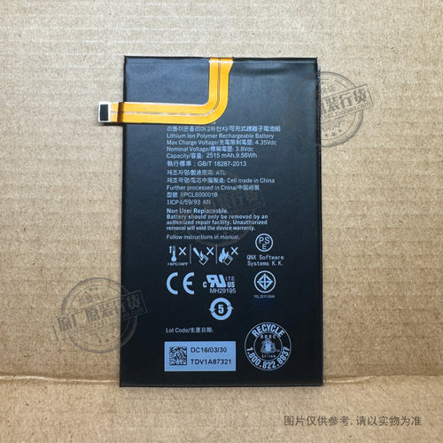 适用于 黑莓/BlackBerry Classic Q20 手机电池 BPCLS00001B 电板