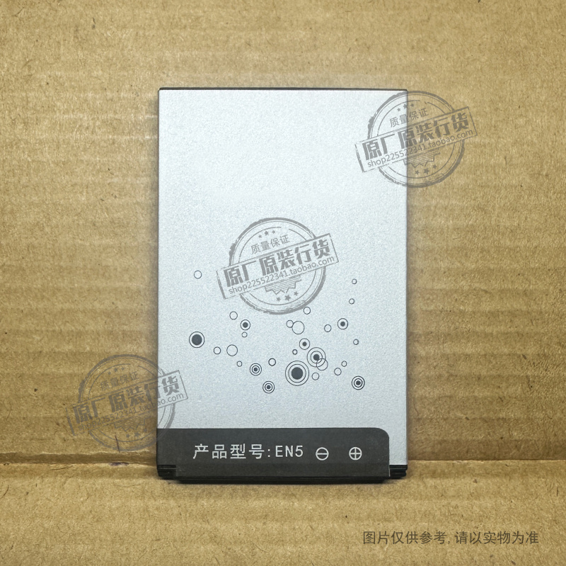 VK 适用于 尼凯恩/neken EN5手机电池 1000mAh毫安 电板