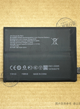 适用于 OPPO oneplus9美版 /1+9 手机电池 BLP821 2250mAh 新电板