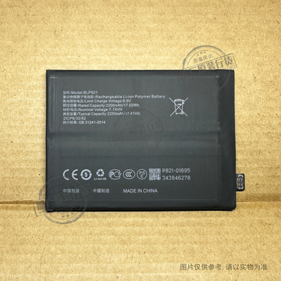 适用于 OPPO oneplus9美版 /1+9 手机电池 BLP821 2250mAh 新电板