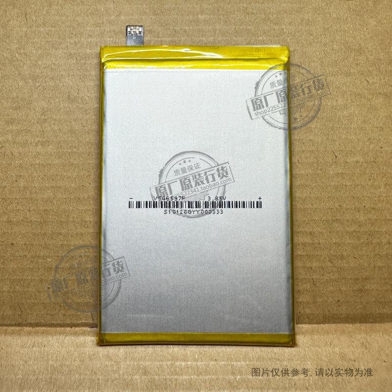 适用于 Ulefone Power 6 手机电池  V546597P 全新 3.85V