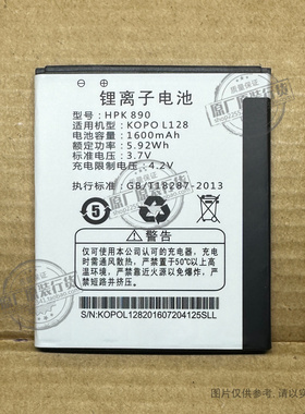 VK 适用于 酷珀/KOPO KOPO L128 手机电池 HPK 890 1600mAh 电板