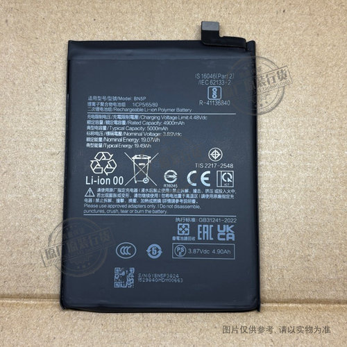 适用于 Redmi Note13 4G/5G 手机电池 BN5P 5000mAh 3.8V 电板