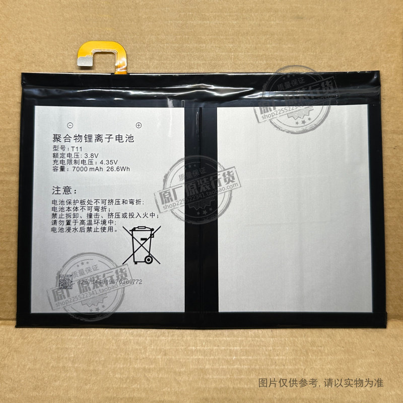 适用于 EBEN/E人E本 T11 A0010 平板电池 7000mAh 全新 新电板