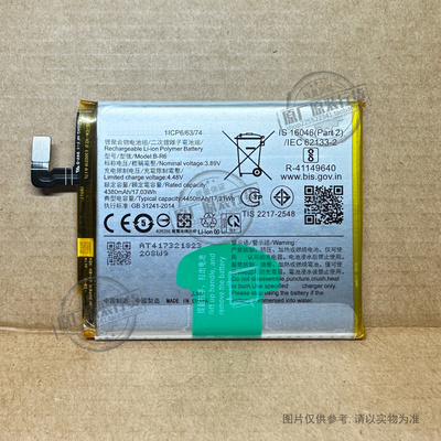 B-R7 适用于 vivo X70 全网通5G手机电池V2133A 4320/4400mAh电板