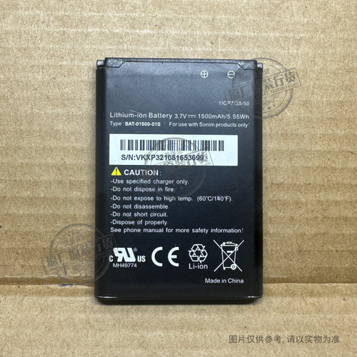 BAT-01500-01S 适用于 硕尼姆/Sonim XP3 XP3800 手机电池 新电板