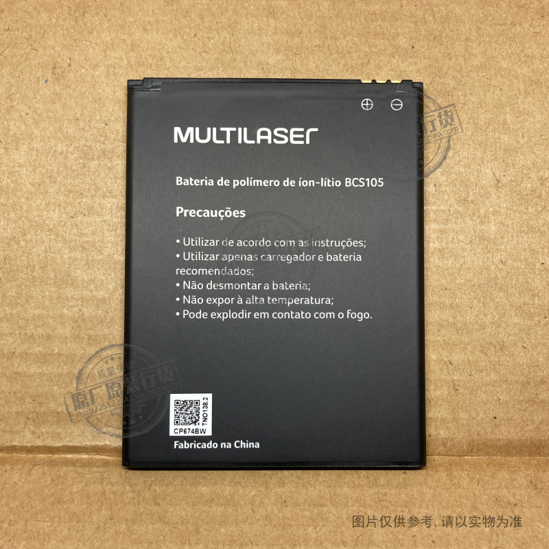 VK 适用于 Multilaser F 手机电池 P9131 PR4021 BCS105 2500mAh 3C数码配件 手机电池 原图主图