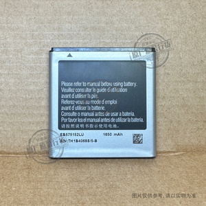 EB575152LU 适用于 三星i589 i779 i897 i919 i919U i917手机电池