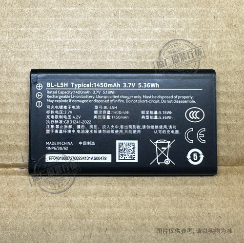 BL-L5H 适用于 诺基亚 105 4G 2023版 手机电池 1450mAh TA-1553