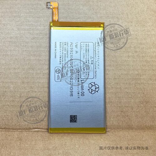 适用夏普Aquos R3 TD-LTE SH-04L SHV44 808SH电池 UBATIA299AFN1