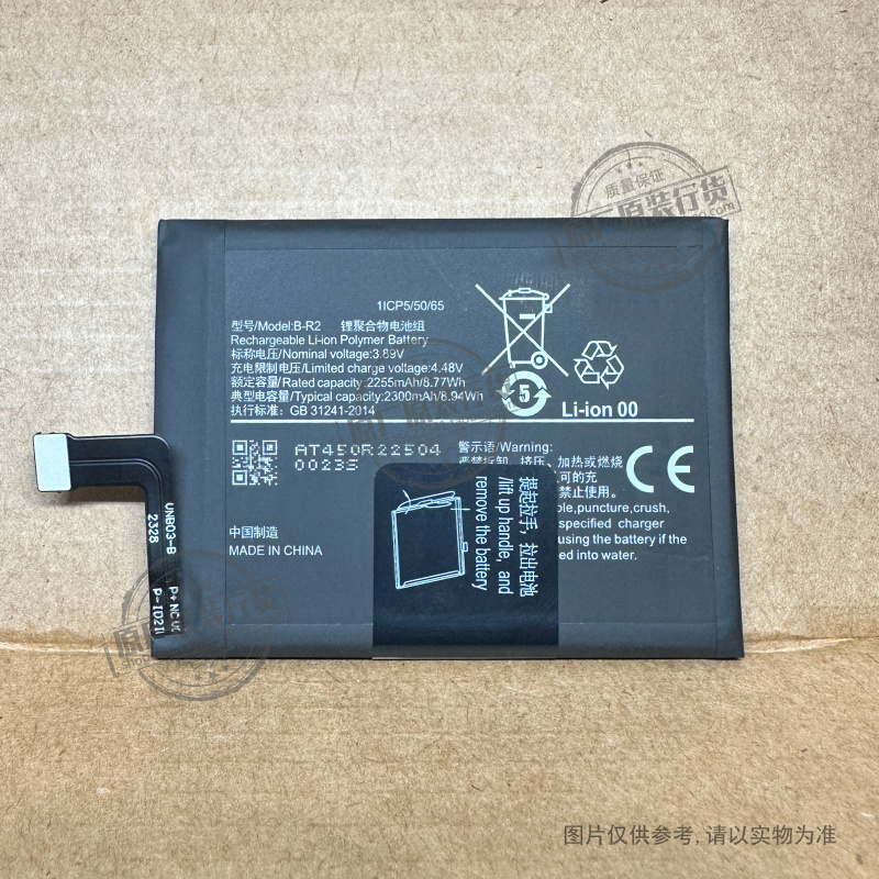 B-R1 适用于 vivo X Fold 1/一代折叠屏手机电池 V2178A B-R2电板