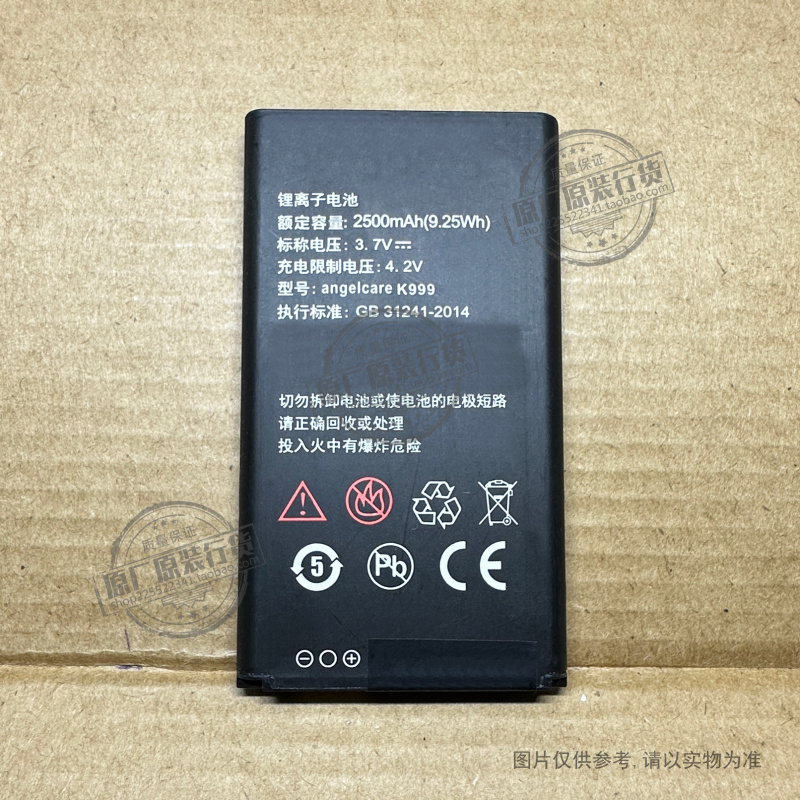 VK 适用于 中兴/angelcare/守护宝K999老人手机电池 2500mAh 电板 3C数码配件 手机电池 原图主图