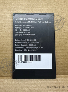 VK 适用于 北斗海聊 DPR995-00 手机电池 3200mAh毫安 GPS定位仪
