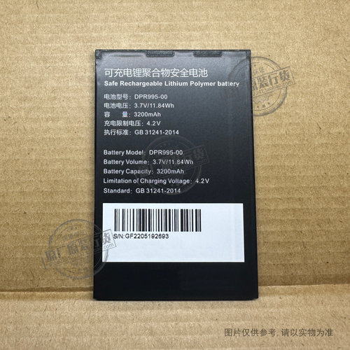 VK 适用于 北斗海聊 DPR995-00 手机电池 3200mAh毫安 GPS定位仪