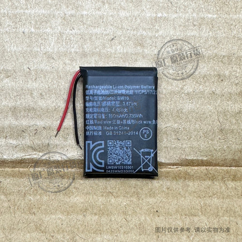 适用于 小米手环8/Band 8 运动智能电池 M2239B1 M2240B1 BW10