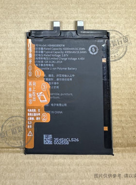 适用于 华为智选Hi nova 9z 5G（MNT-BD00) 手机电池HB466589EFW