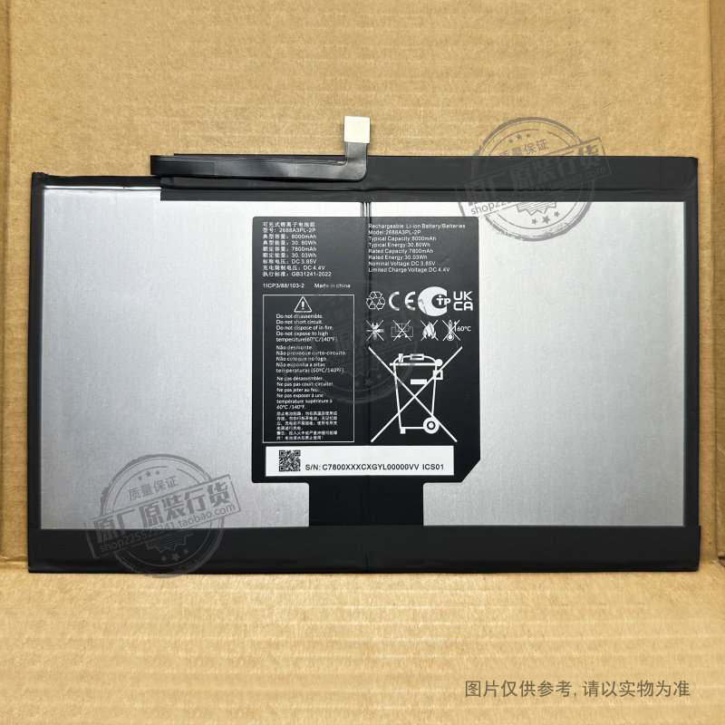 适用于 阿尔卡特/Alcatel 2688A3PL-2P 平板电池 8000mAh 新电板