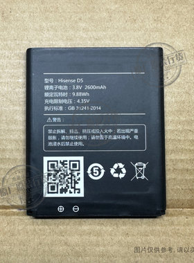 VK 适用于 Hisense /海信D5三防防爆手机电池 2600mAh毫安 电板
