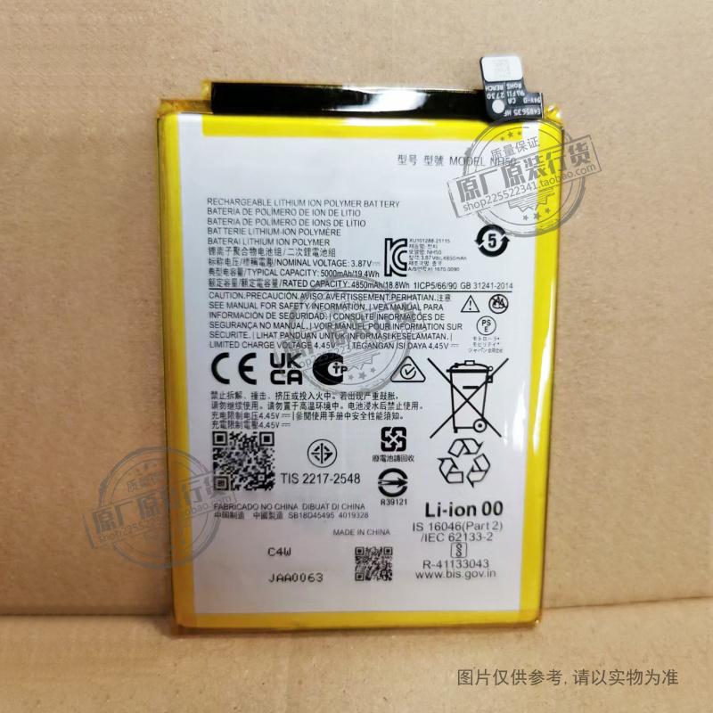 NH50 适用于 摩托罗拉G22手机电池 E13/E32/E32S 5000mAh XT2231