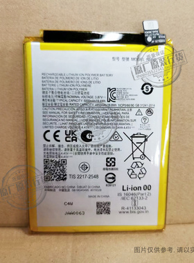 NH50 适用于 摩托罗拉G22手机电池 E13/E32/E32S 5000mAh XT2231