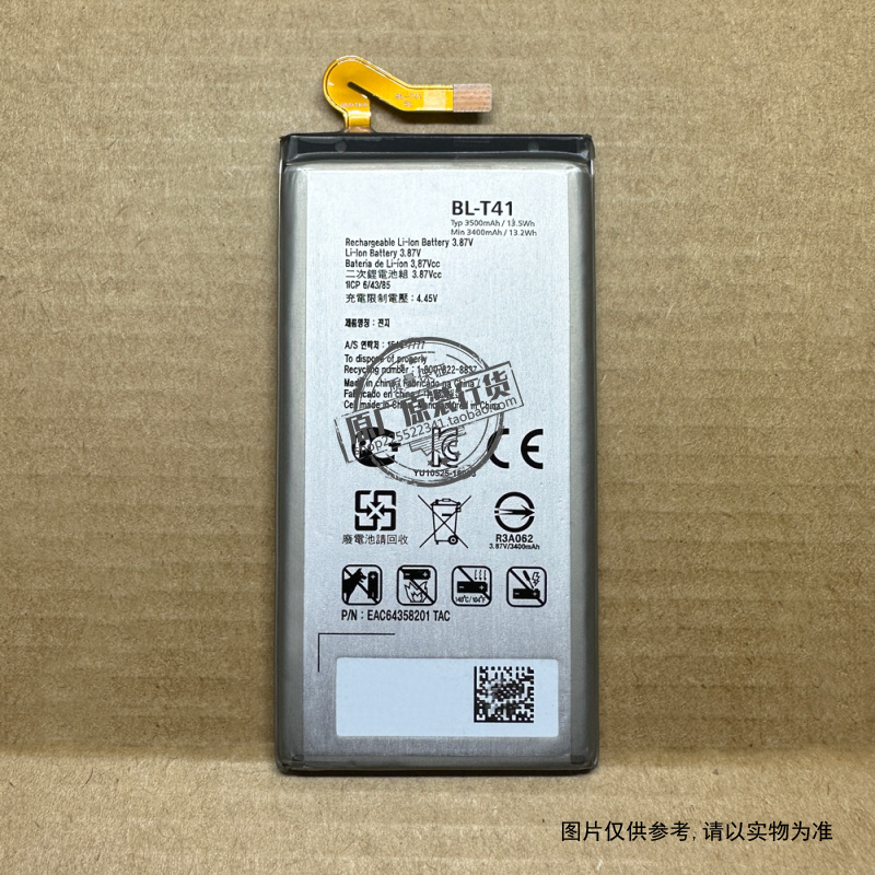 适用于 LG G8 ThinQ手机电池 LM-G820UM G820N/V电池 BL-T41电板