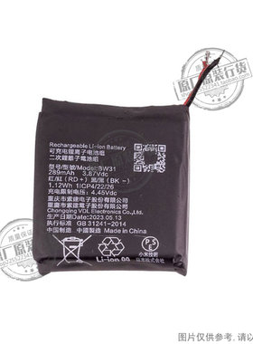 BW31适用红米Watch3代/青春版/小米8pro  M230381手表电池M2309W1