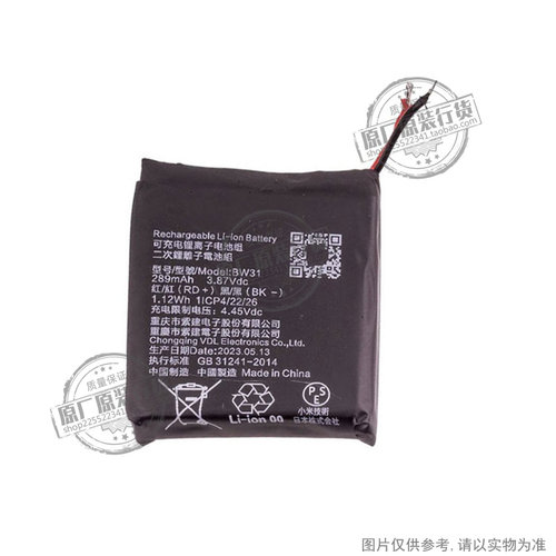 BW31适用红米Watch3代/青春版/小米8pro  M230381手表电池M2309W1