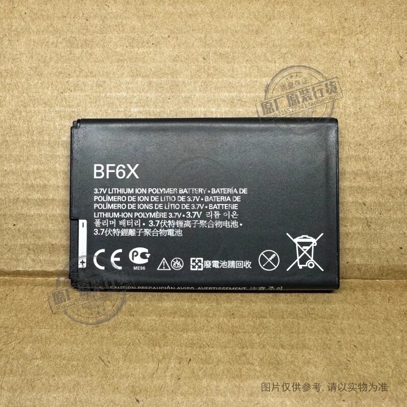 适用于 摩托罗拉/Motorola MT870 XT882 XT883 手机电池 BF6X